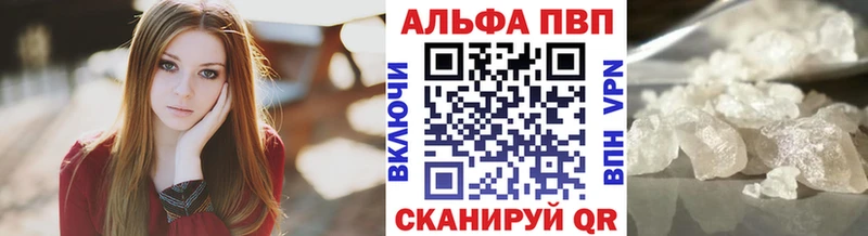 Купить закладки  Камышин  Альфа ПВП Соль 