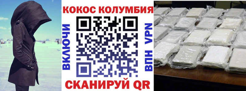 КОКАИН 97%  Купить  Камышин 