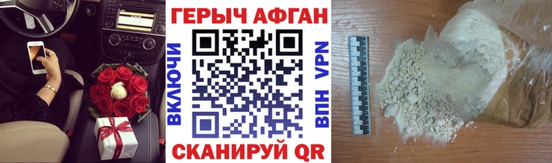 ГЕРОИН VHQ  Купить где  Камышин 
