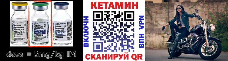 КЕТАМИН VHQ  Купить где  Камышин 